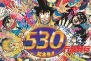 「ジャンプ黄金期は1つ1つの作品が、今の時代で連載してたら天下取ってた漫画ばかりだった」←これ