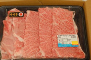 ふるさと納税で頼んだ肉届いた?ｗｗｗ（※画像あり）