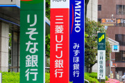 銀行「正直な所、もう銀行員とかいらんのや・・・」