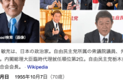 茂木敏充外務大臣「日本国として強く抗議する」プーチン大統領が北方領土訪問