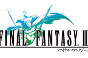 FF3初見プレイしてるが敵強すぎないかこれ？バランス悪すぎる