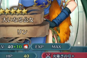 【FEH】この娘にまだ詰めるところありゅ？
