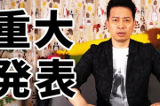 凄い！！ 宮迫博之さん、レペゼン地球のDJ社長プロデュースでアーティスト活動開始を発表！！