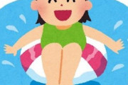 気団のおまいら、子どもをプールに通わせてる人多い？