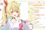 星川サラの”にじ３D”めっちゃ可愛いやん！『後ろ姿ええな』