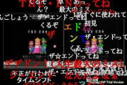 マリオRTA走者のキモで打線組んだ