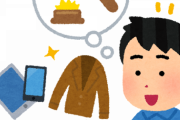 【悲劇】メルカリで悪い評価つけられた・・・