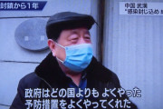 NHKニュース7さん「中国ではコロナウイルスの完全な封じ込めに成功し、人民が政府に感謝しています」