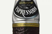 上司「コーヒー買ってこい」彡(ﾟ)(ﾟ)「おかのした」
