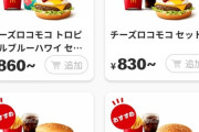バーガーキングさん、完全にマクナルを潰してしまう
