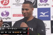 マーティンはロッテ歴代最強助っ人になれるのか
