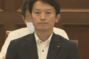 【悲報】兵庫県知事さん、弁当が持ち帰れないことに激怒し面会をドタキャンしてしまう
