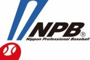 プロ野球オープン戦を無観客で開催　3月15日までの全72試合