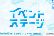 つながるホロライブDAY2実況まとめ『海外勢もそらちゃんも見所だらけやったな』