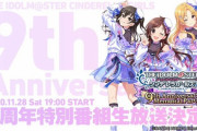 【デレステ】『Brand new!』は『great Journey』よりボーダー上がりそう？