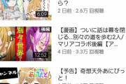 あにまーれが面白そうな漫画動画を投稿し始めてる【Vtuber】