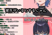 kson(元桐生ココ)「会社の偉い人が自社Vと付き合って自分の彼女優遇するやつとかいた。プロ意識の差が派閥を生む」またパズルのピース埋めてきたにぇ…