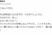 美容師「ブロー代は別料金」→興味本位で「ブロー要りません」と言ってみた結果に8万いいね