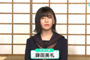 【画像】囲碁棋士に可愛い女の子が多い理由ｗｗｗｗｗｗｗｗｗ