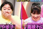 【予告＆意気込み動画公開】高城れに、バナナマンMC特番『音が出たら負け』出演！
