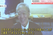 経団連の中西会長｢森氏は日本人の本音を言っただけ｡こういうのをわっと取り上げるSNSっていうのは恐ろしい｣