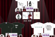 ついにあのTシャツが公式で販売ｗｗｗ【乃木坂46】