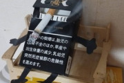 タバコの箱で人形作ったったｗ（※画像あり）