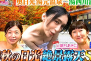 【画像】雛形あきこさん(46)がお色気要員に呼ばれるテレビwwwwwwwwwwwwwwwwww