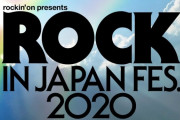 『Jフェスアプリでロック･イン･ジャパン』開催決定！フェス映像、コメント、演奏予定だったセトリ発表も！