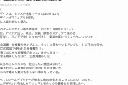 【議論】塩川は自分のおかげでFGO成功したと思ってそう ← 成功の一因になったことは間違えないでしょ？