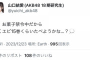 ゆいゆい「今、お菓子禁令中だから 軽くエビ15巻くらいたべようかな…？?」