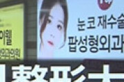 【画像】 韓国人美女、４人並ぶも全員顔が完全に一緒で炎上