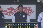【侍ジャパン対ソフトバンク】侍ジャパンが８－４でソフトバンクに勝利！ 先発・佐々木朗希が２回無失点！岡本和真が２安打３打点！