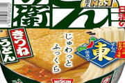これだけ科学が発展した現代でもカップ麺の待ち時間が3分な理由