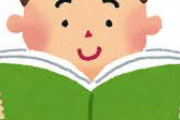 三大小学生の頃読んだ本「デルトラクエスト」「ダレンシャン」