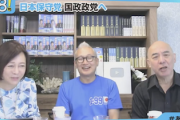 【失言】日本保守党・百田代表、今度は名古屋市民を敵に回す「広沢さんが負けるようやったら…」名古屋市長選（動画）