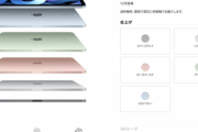 【朗報】新型iPad Air(A14チップ、指紋認証、Proデザイン、お値段税込66000円～)←最強すぎて買わない理由が見当たらない