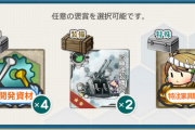 【艦これ】任務で「沖ノ島海域」って書かれてた場合、2-4か2-5かってわかりますのん？　他任務雑談