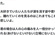 アイドルとデート出来る券60万円で販売 → デートの同行スタッフが実はアイドルの夫と判明し炎上ｗｗｗｗｗ
