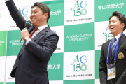カープ新井監督、楽天ドラ6中島に「入団おめでとう！」ドラ1常広に青学で指名挨拶中に“神対応”