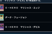 「覇王十代」はスキルも微妙だな・・