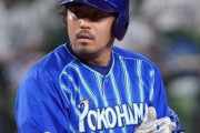 DeNA宮崎6年契約ｗｗｗｗｗｗｗｗｗｗｗ