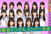 【乃木坂46】懐かしい・・・２列目全員残っ・・・( ;∀;)