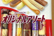 【画像】マム「あら、お友達来てるの？ごめね、こんなお菓子しかなくって...」