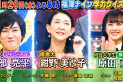 現役大学生の欅坂46原田葵、次回11/20放送「くりぃむクイズ ミラクル9」学力クイズスペシャル回予告に登場