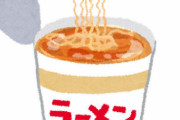 ラーメン「沸騰したお湯500ccに麺を入れ…」彡(ﾟ)(ﾟ)「蒸発分を考慮して水を530ccくらい入れなきゃ…」