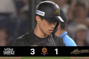 岡大海タイムリー！ロッテが初ヒットからチャンスを作り1点返し2点差！