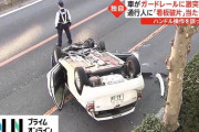 環七で車がガードレールに突っ込み横転…歩行者の男性が軽いけが