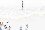 【ネタバレ】シンエヴァンゲリオン、ちゃんと面白い