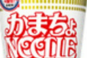 日清カップヌードル×SKE 鎌田菜月のコラボ商品発売か・・・?!